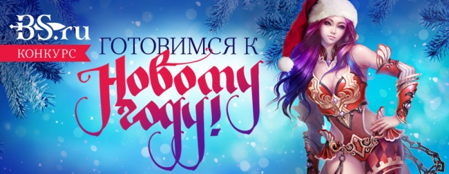 Готовимся К Новогодним Праздникам Готовимся К Новогодним Праздникам